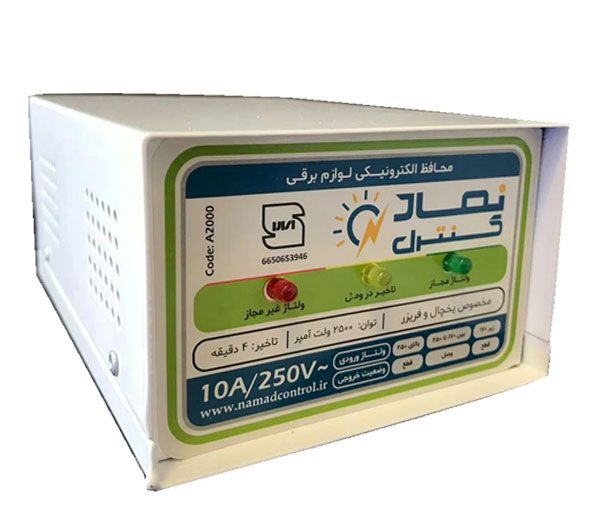 محافظ یخچال و فریزر مدل آرسام قیمت