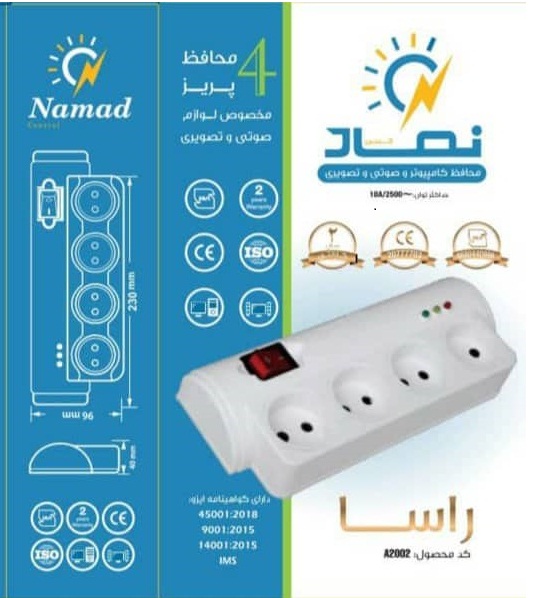 محافظ 4 خانه  مدل راسا قیمت