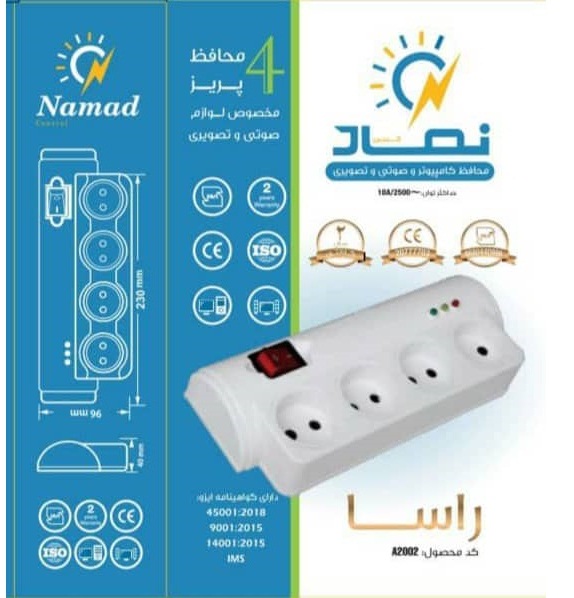 محافظ 4 خانه  مدل راسا قیمت