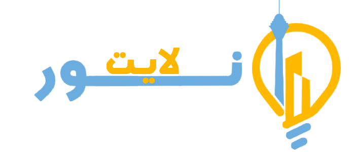 لایت نورلایت نور در زمینه تولید انواع لاینرهای نوری خطی فعالیت می کند. رویکرد ما ارائه بالاترین کیفیت و بهترین قیمت برای مشتریان و پروژه های ساختمانی است.