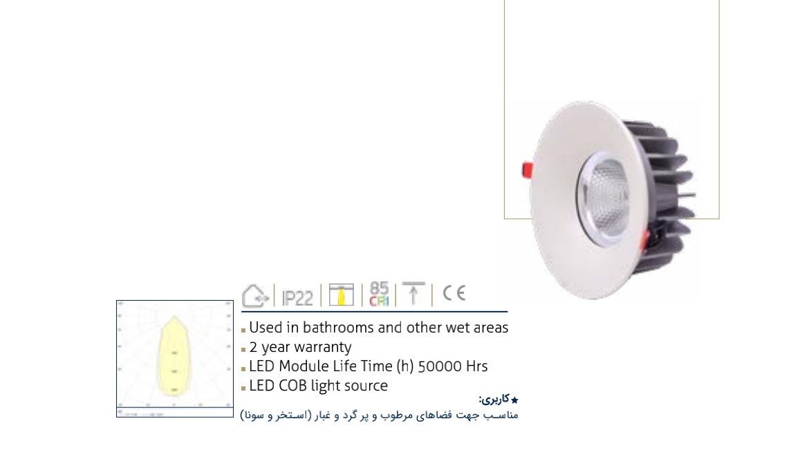 چراغ توکار سقفی استخر و سونا سری FLORENCE	 قیمت