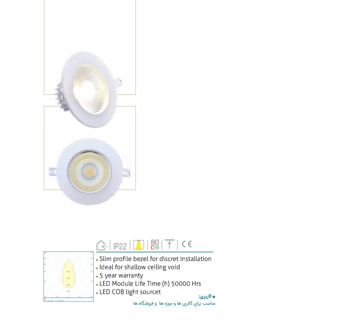 چراغ توکار سقفی سری QUARTZ قیمت