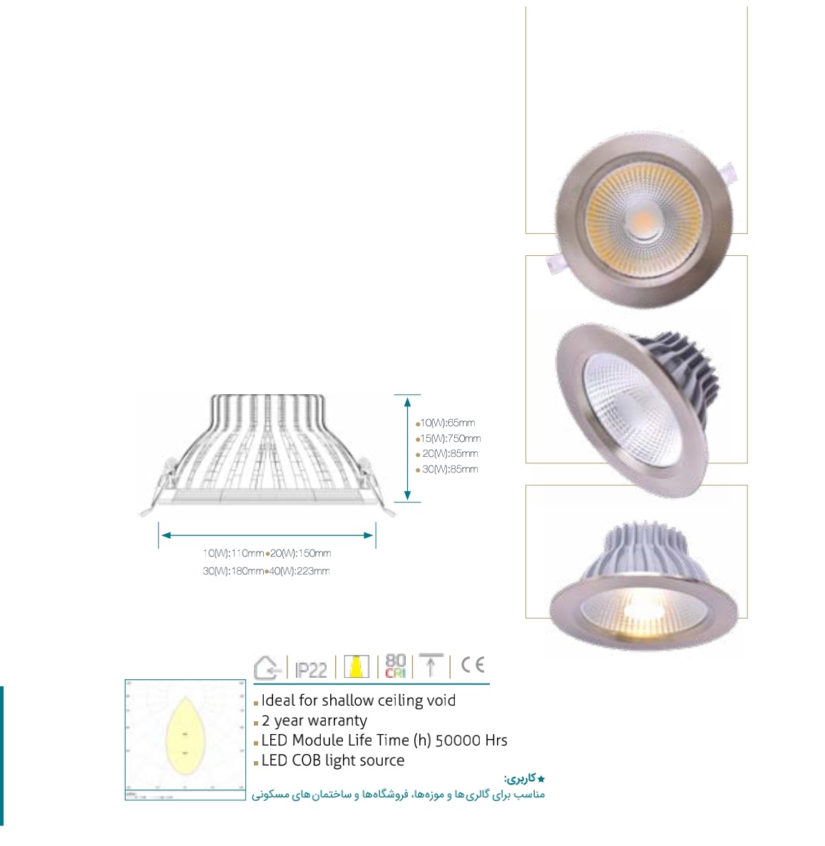 چراغ توکار سقفی سری SALIX	 قیمت